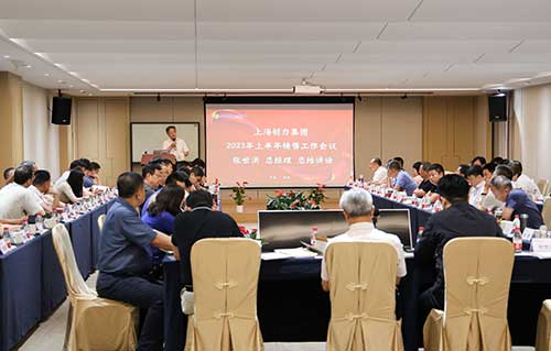 上海創力集團召開2023年上半年度營銷工作會議(圖3)