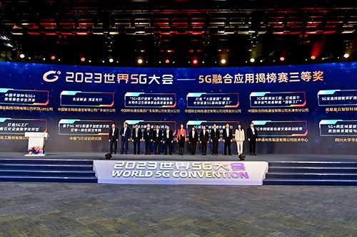 強強聯手，彰顯實力 | 上海創力集團在“2023世界5G大會”榮獲十大應用案例等稱號(圖1)