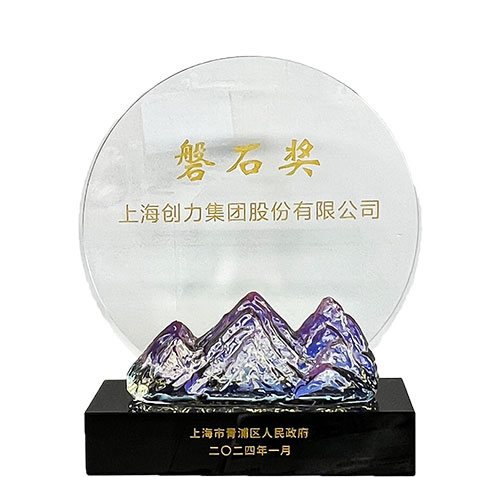 喜報(bào)！上海創(chuàng)力集團(tuán)榮獲2023年度青浦區(qū)百?gòu)?qiáng)優(yōu)秀企業(yè)等三項(xiàng)大獎(jiǎng)(圖2)