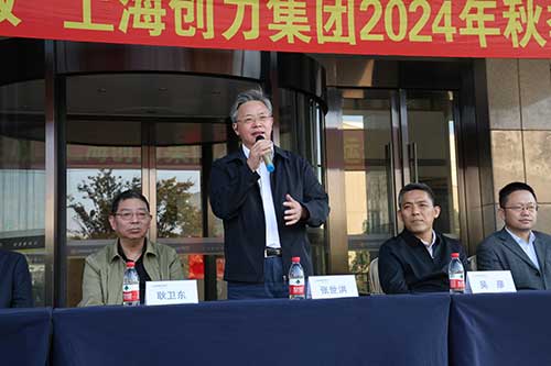 秋韻飛揚 活力綻放 | 上海創力集團秋季運動會取得圓滿成功(圖2)