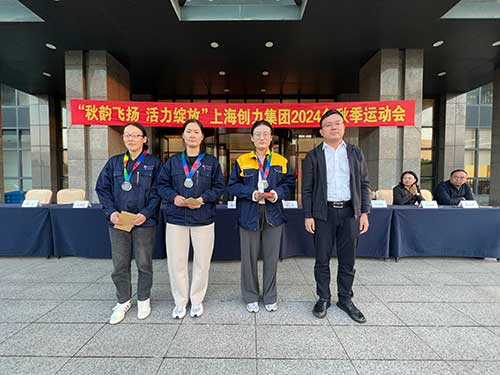 秋韻飛揚 活力綻放 | 上海創力集團秋季運動會取得圓滿成功(圖20)