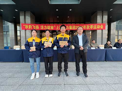 秋韻飛揚 活力綻放 | 上海創力集團秋季運動會取得圓滿成功(圖12)
