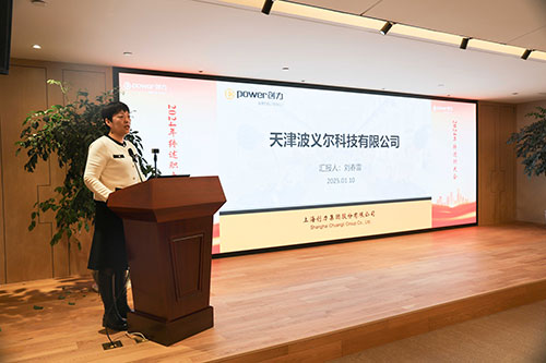 上海創力集團順利召開2024年度述職大會(圖14)