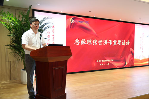 創(chuàng)力集團(tuán)召開2025上半年度經(jīng)營分析會(圖21)