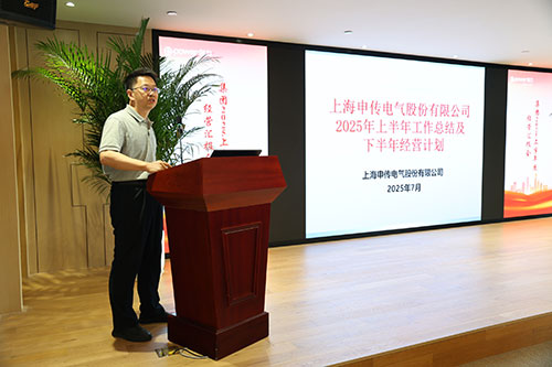 創(chuàng)力集團(tuán)召開2025上半年度經(jīng)營分析會(圖19)